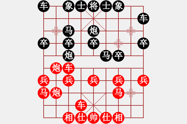 象棋棋譜圖片：順炮直車(chē)對(duì)橫車(chē)進(jìn)7卒03 - 步數(shù)：20 