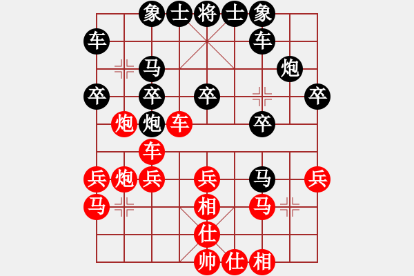 象棋棋譜圖片：順炮直車(chē)對(duì)橫車(chē)進(jìn)7卒03 - 步數(shù)：30 