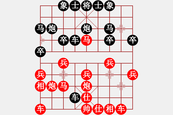 象棋棋譜圖片：俠客....-VS- 橫才俊儒[292832991] - 步數(shù)：20 