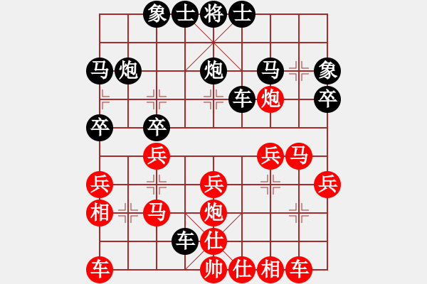 象棋棋譜圖片：俠客....-VS- 橫才俊儒[292832991] - 步數(shù)：30 