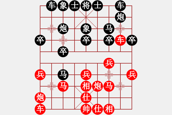 象棋棋譜圖片：小熊(3段)-負(fù)-xiquegz(3段) - 步數(shù)：20 