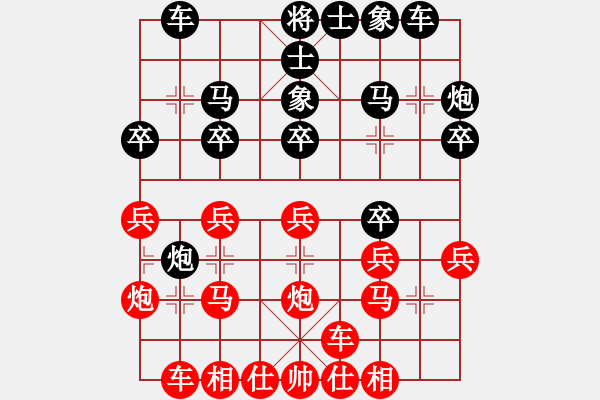 象棋棋譜圖片：中國(guó) 王天一 勝 中國(guó) 王廓 - 步數(shù)：20 