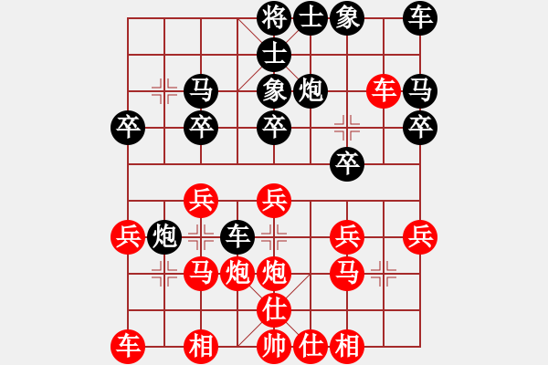 象棋棋譜圖片：y火龍紅負(fù)葬心【中炮對(duì)反宮馬后補(bǔ)左馬】 - 步數(shù)：20 