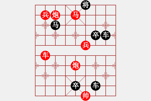 象棋棋譜圖片：【 利劍 】 秦 臻 擬局 - 步數(shù)：10 