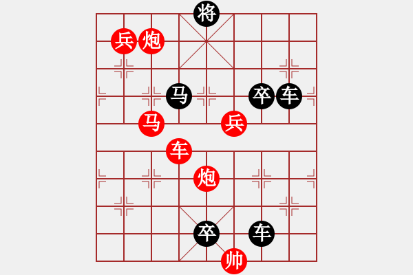 象棋棋譜圖片：【 利劍 】 秦 臻 擬局 - 步數(shù)：20 