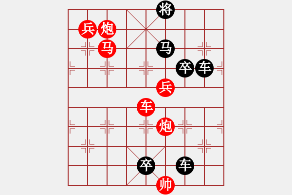 象棋棋譜圖片：【 利劍 】 秦 臻 擬局 - 步數(shù)：40 