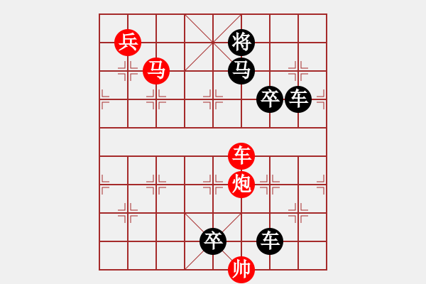 象棋棋譜圖片：【 利劍 】 秦 臻 擬局 - 步數(shù)：50 