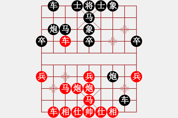 象棋棋譜圖片：小玲玲(5段)-勝-煙臺(7段) - 步數(shù)：30 