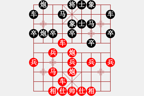 象棋棋譜圖片：棋迷_北斗星[紅] -VS- li1433a[黑] - 步數(shù)：30 