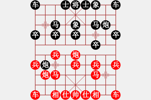 象棋棋譜圖片：26.對(duì)眼就加我[2499456641] -VS- 兦言[935445464] - 步數(shù)：10 