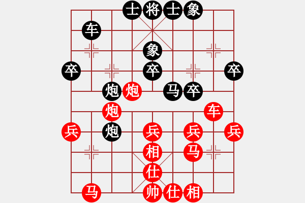 象棋棋譜圖片：26.對(duì)眼就加我[2499456641] -VS- 兦言[935445464] - 步數(shù)：30 