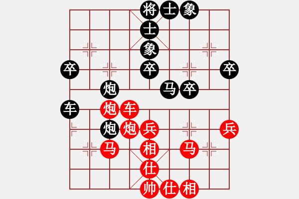 象棋棋譜圖片：26.對(duì)眼就加我[2499456641] -VS- 兦言[935445464] - 步數(shù)：40 