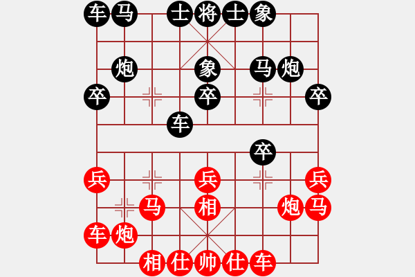 象棋棋谱图片：山西 梁辉远 和 陕西 李小龙 - 步数：20 