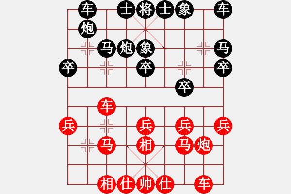 象棋棋譜圖片：起馬轉(zhuǎn)仕角炮對進７卒 - 步數(shù)：20 