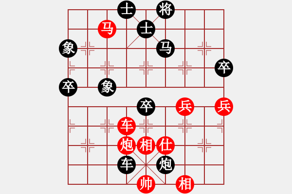 象棋棋譜圖片：2006年迪瀾杯弈天聯(lián)賽第三輪：銀河星暴(2段)-勝-老北京(9段) - 步數(shù)：110 