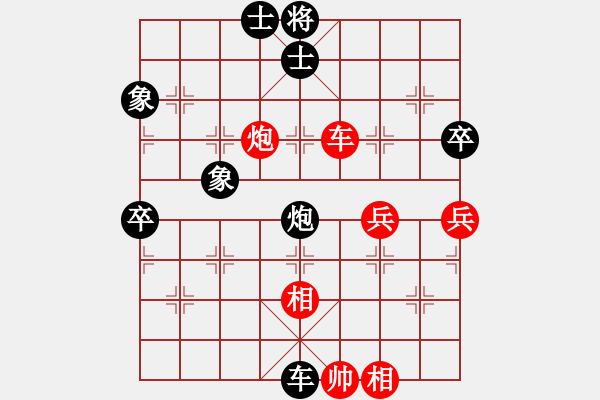 象棋棋譜圖片：2006年迪瀾杯弈天聯(lián)賽第三輪：銀河星暴(2段)-勝-老北京(9段) - 步數(shù)：130 