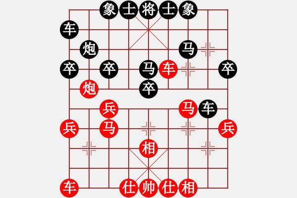 象棋棋譜圖片：1 紅邊馬（平炮兌車） - 步數(shù)：30 