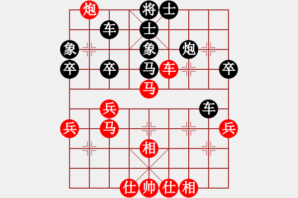 象棋棋譜圖片：1 紅邊馬（平炮兌車） - 步數(shù)：40 