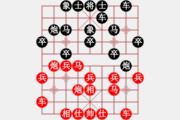 象棋棋譜圖片：伍世欽紅先負(fù)王文志 - 步數(shù)：20 