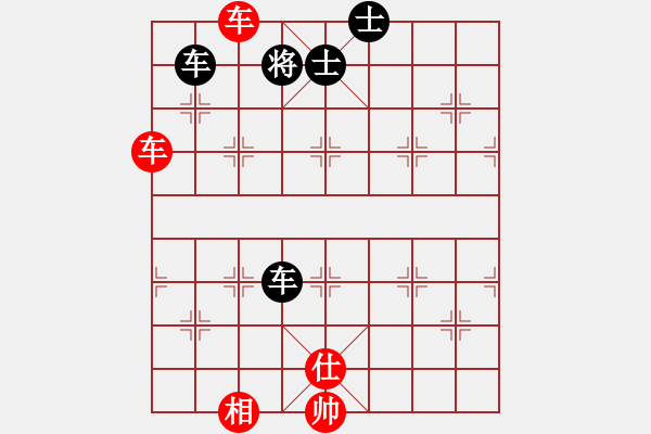 象棋棋譜圖片：流淚的鯊魚(6段)-和-大盜大盜愛(6段) - 步數(shù)：230 