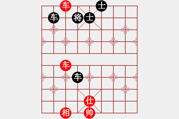 象棋棋譜圖片：流淚的鯊魚(6段)-和-大盜大盜愛(6段) - 步數(shù)：290 