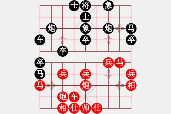 象棋棋譜圖片：棋勢洶洶(4段)-負(fù)-醉舞落花間(7段) - 步數(shù)：30 