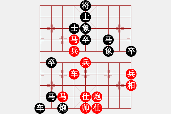 象棋棋譜圖片：棋勢洶洶(4段)-負(fù)-醉舞落花間(7段) - 步數(shù)：60 