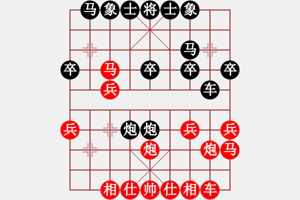 象棋棋譜圖片：你好好好(9級)-和-好人牛哥(1段) - 步數(shù)：20 