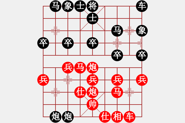 象棋棋譜圖片：水老漆（業(yè)8-2）先負(fù)劉昕（業(yè)8-2）.pgn - 步數(shù)：30 