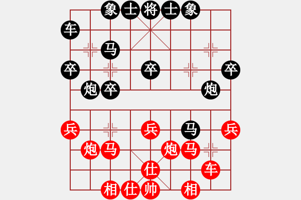 象棋棋譜圖片：白馬堂詹森(8段)-負-雨中的影子(6段) - 步數(shù)：30 