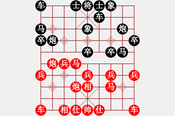 象棋棋譜圖片：問緣(9段)-和-再展宏圖(5段) - 步數(shù)：20 