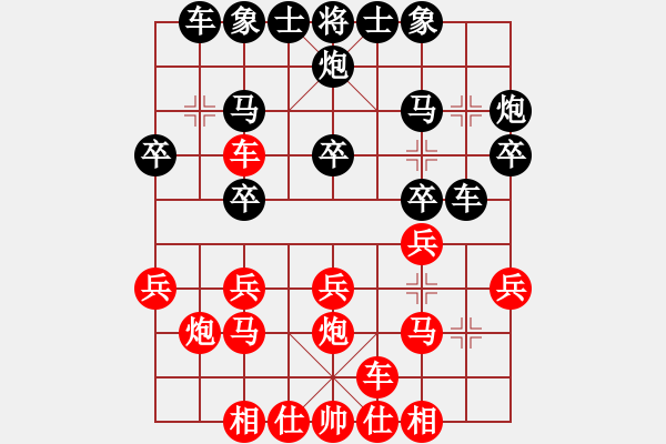 象棋棋譜圖片：中炮三兵對(duì)三步虎轉(zhuǎn)列炮 - 步數(shù)：20 