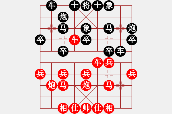 象棋棋譜圖片：中炮三兵對(duì)三步虎轉(zhuǎn)列炮 - 步數(shù)：24 