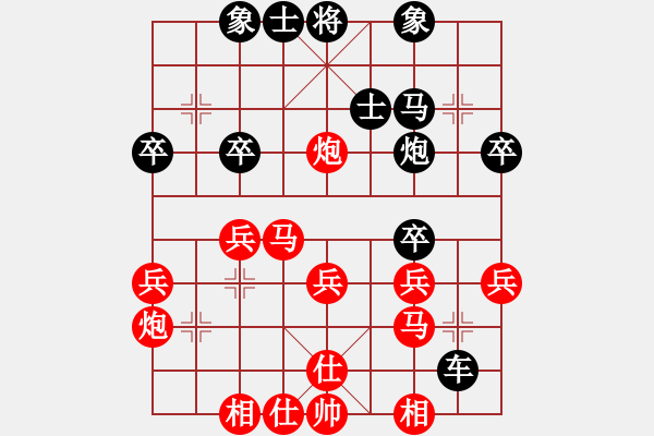 象棋棋譜圖片：12廖二平勇試新陣 - 步數(shù)：30 