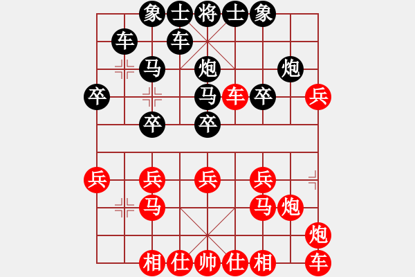 象棋棋譜圖片：虛實第六(9段)-勝-清溪道人(1段) - 步數(shù)：20 