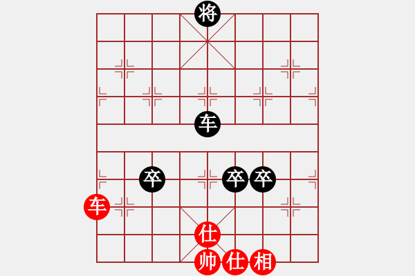 象棋棋譜圖片：R7 T2 張秀來（檳） 對 嚴福?。。?- 步數(shù)：130 