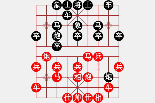 象棋棋譜圖片：R7 T2 張秀來（檳） 對 嚴福?。。?- 步數(shù)：20 