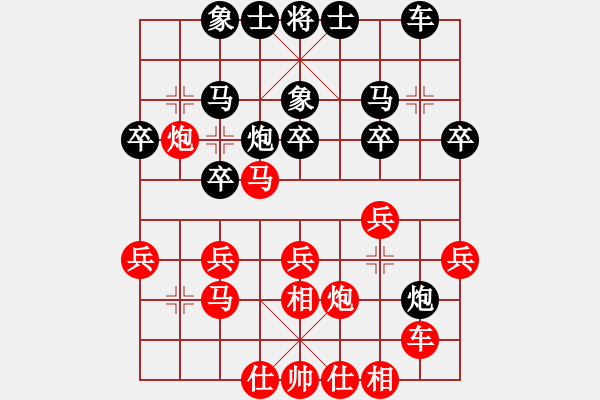 象棋棋譜圖片：R7 T2 張秀來（檳） 對 嚴福?。。?- 步數(shù)：30 