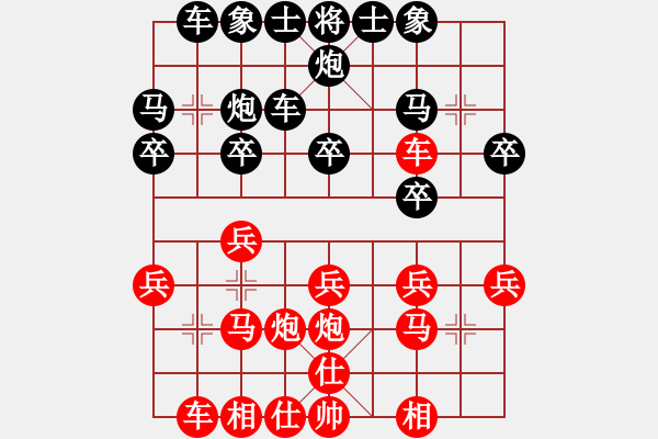 象棋棋譜圖片：第三輪第二場第一臺 自貢李曉成先負綿陽張華明 - 步數：20 