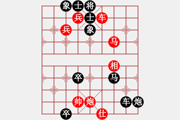 象棋棋譜圖片：象棋實用殘局第三集：其它的殺著(41) - 步數(shù)：10 