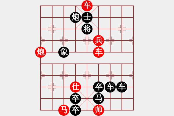 象棋棋譜圖片：【連將勝】十步殺013（時(shí)鑫 試改）★※ - 步數(shù)：0 