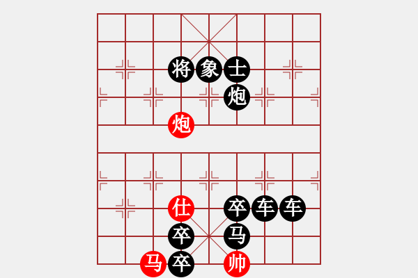 象棋棋譜圖片：【連將勝】十步殺013（時(shí)鑫 試改）★※ - 步數(shù)：10 