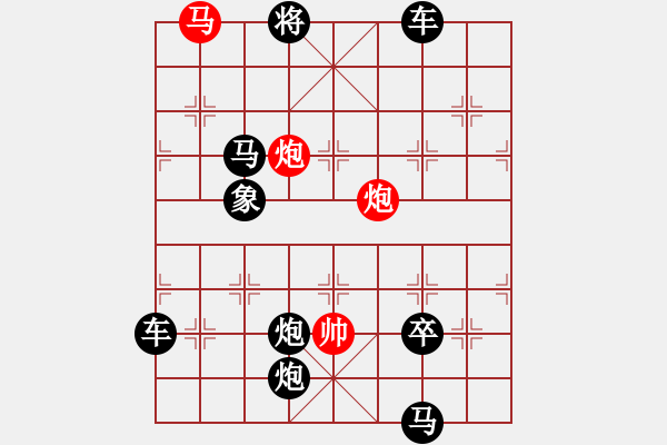 象棋棋譜圖片：《雅韻齋》【 夢 圓 】— 秦 臻 - 步數(shù)：0 