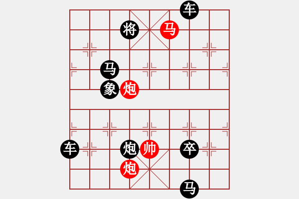 象棋棋譜圖片：《雅韻齋》【 夢 圓 】— 秦 臻 - 步數(shù)：10 