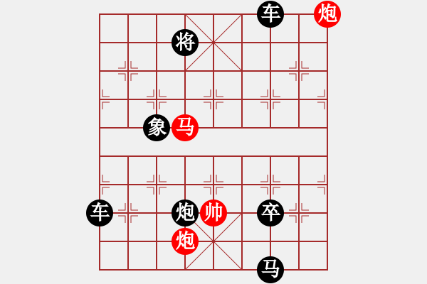 象棋棋譜圖片：《雅韻齋》【 夢 圓 】— 秦 臻 - 步數(shù)：30 