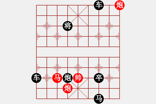 象棋棋譜圖片：《雅韻齋》【 夢 圓 】— 秦 臻 - 步數(shù)：45 