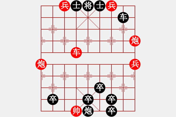 象棋棋譜圖片：第48局狼煙嚇虜 (紅先和) - 步數(shù)：0 