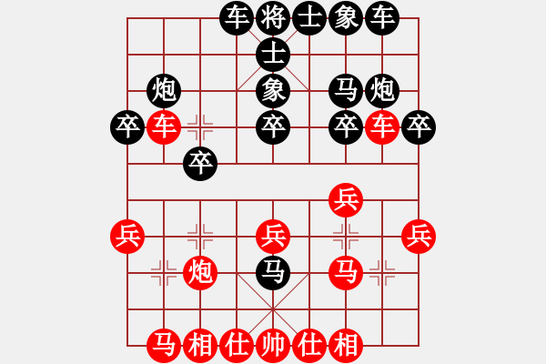 象棋棋譜圖片：老四的父多(9星)-和-率五進一(9星) - 步數：20 