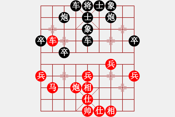 象棋棋譜圖片：老四的父多(9星)-和-率五進一(9星) - 步數：40 