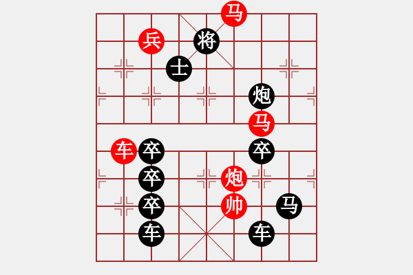 象棋棋譜圖片：《雅韻齋》【 W T O 】 秦 臻 擬局 - 步數(shù)：10 